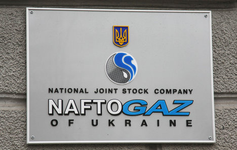 Нафтогаз